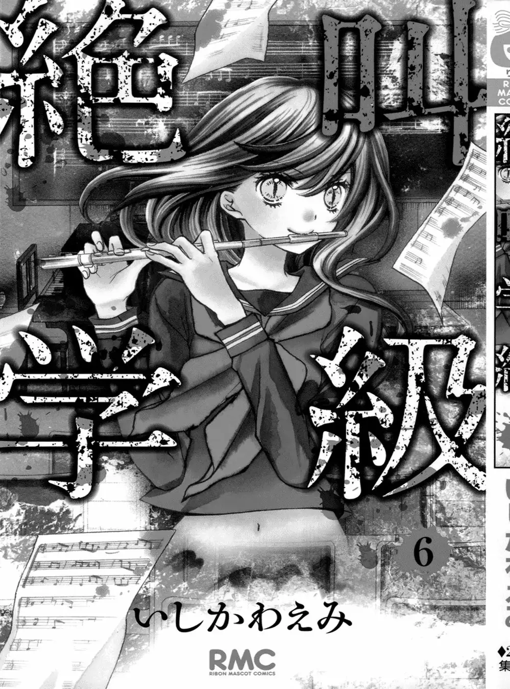 Truyện Tranh Lớp Học Rùng Rợn - Screaming Lesson trang 4