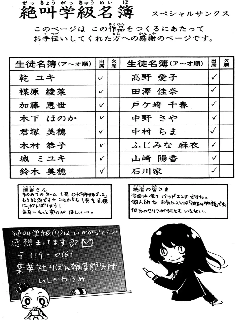 Truyện Tranh Lớp Học Rùng Rợn - Screaming Lesson trang 4