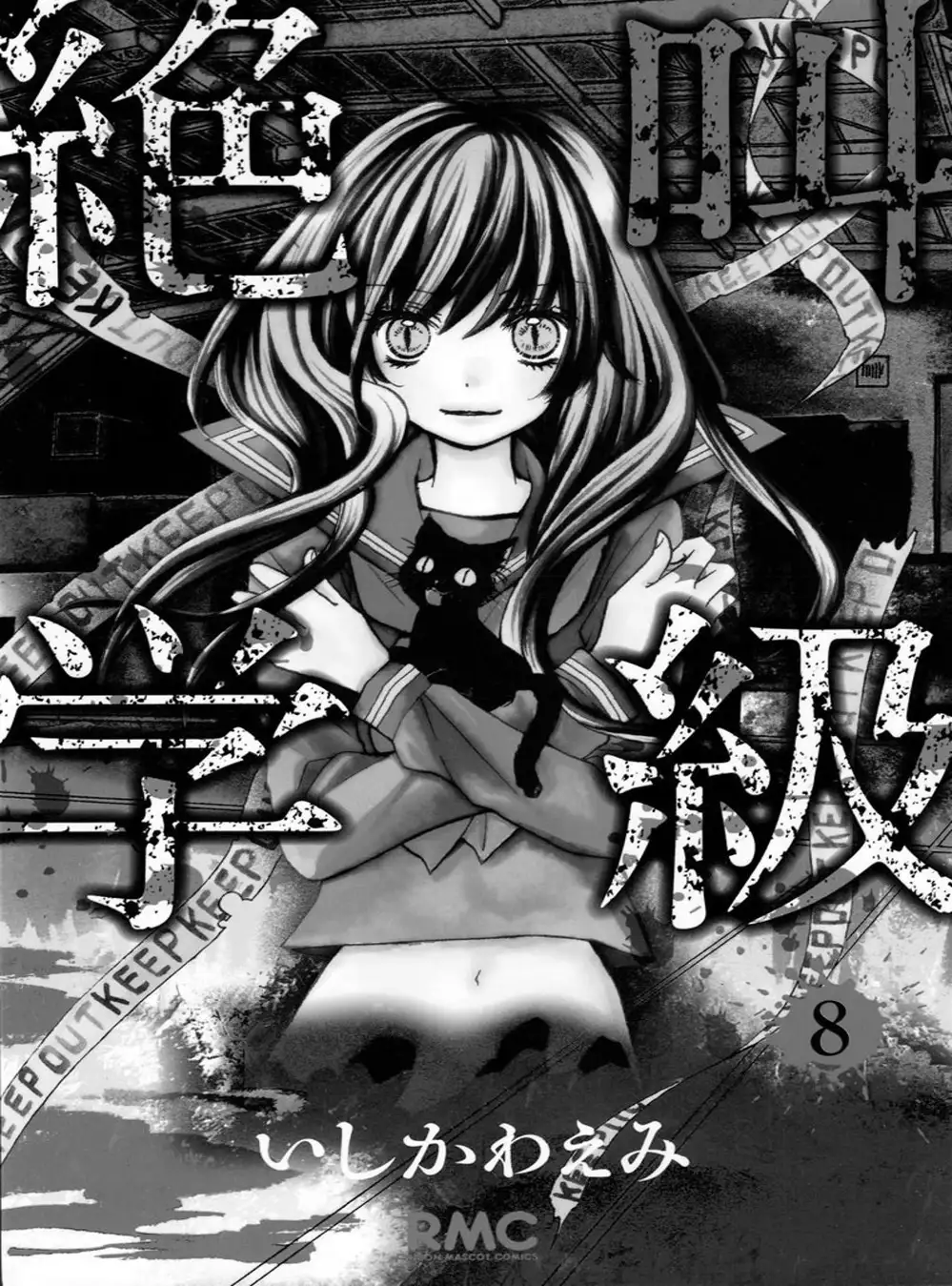 Truyện Tranh Lớp Học Rùng Rợn - Screaming Lesson trang 4