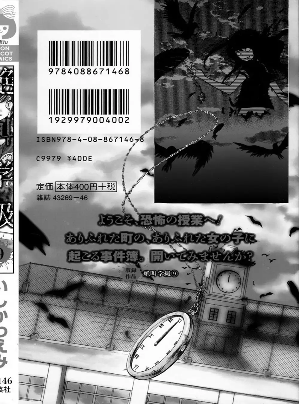 Truyện Tranh Lớp Học Rùng Rợn - Screaming Lesson trang 4