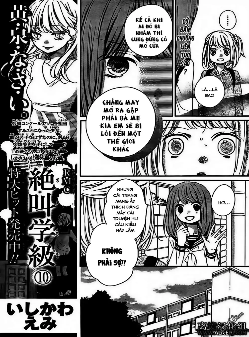 Truyện Tranh Lớp Học Rùng Rợn - Screaming Lesson trang 4