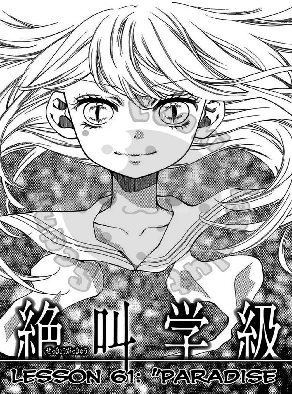 Truyện Tranh Lớp Học Rùng Rợn - Screaming Lesson trang 4