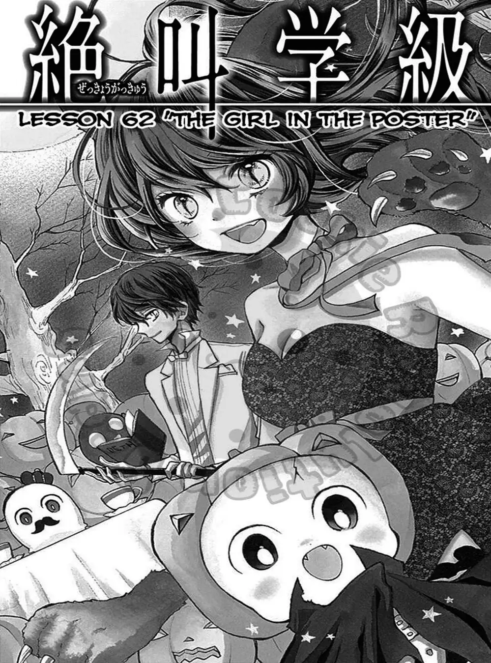 Truyện Tranh Lớp Học Rùng Rợn - Screaming Lesson trang 4