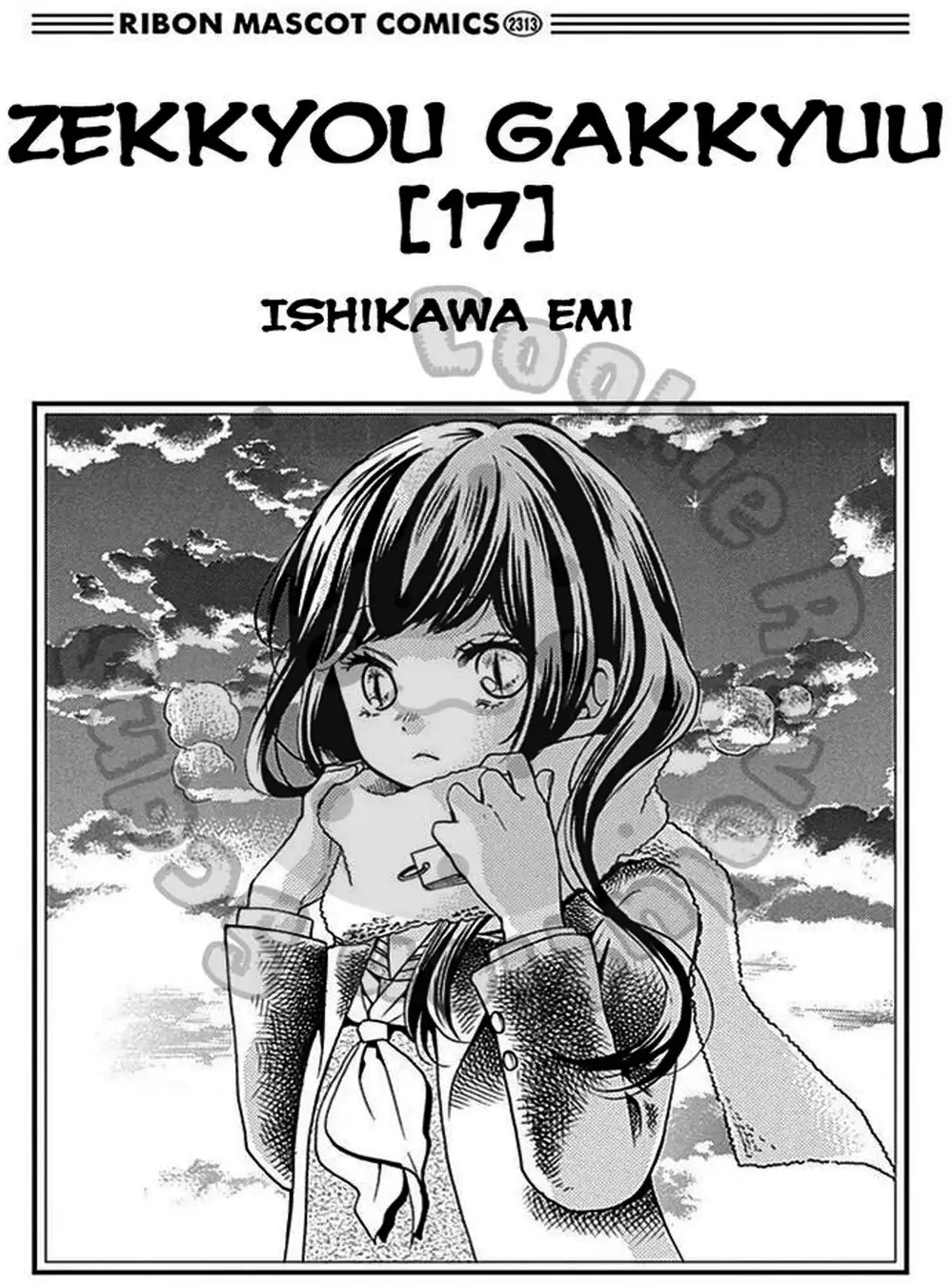 Truyện Tranh Lớp Học Rùng Rợn - Screaming Lesson trang 4