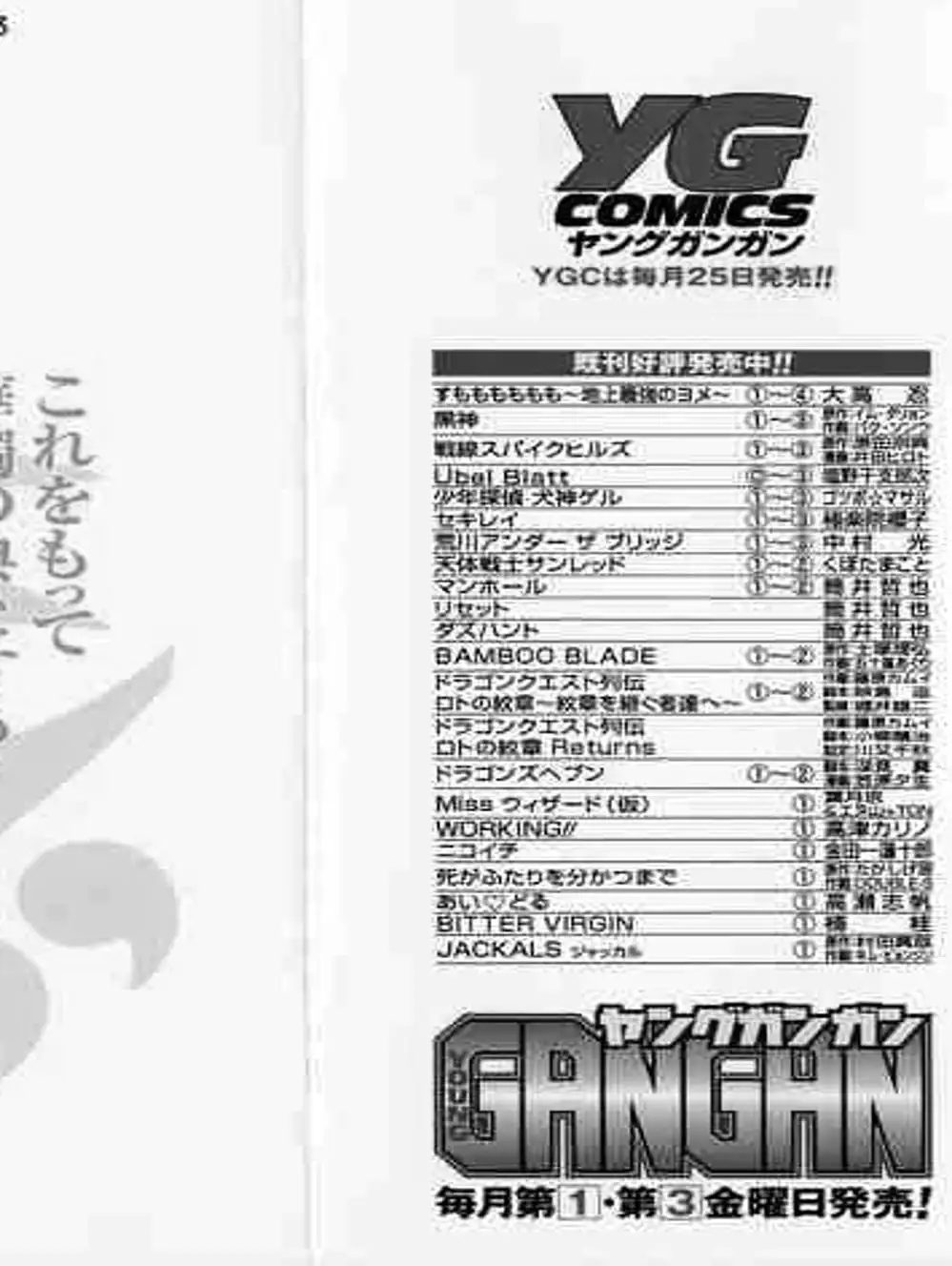 Truyện Tranh Sekirei trang 7