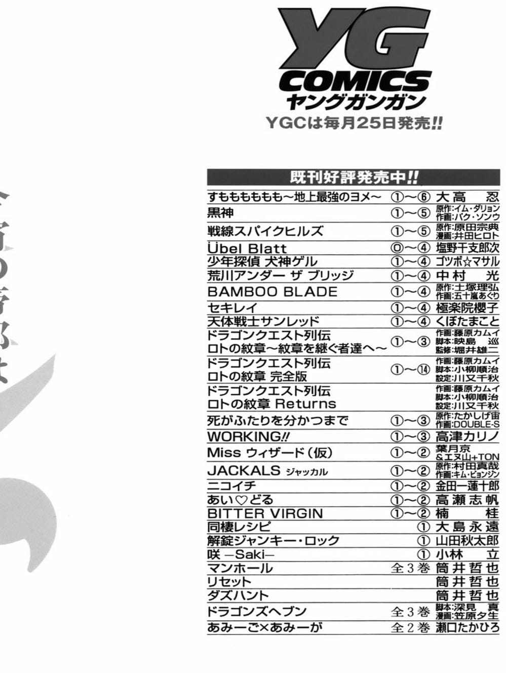 Truyện Tranh Sekirei trang 7