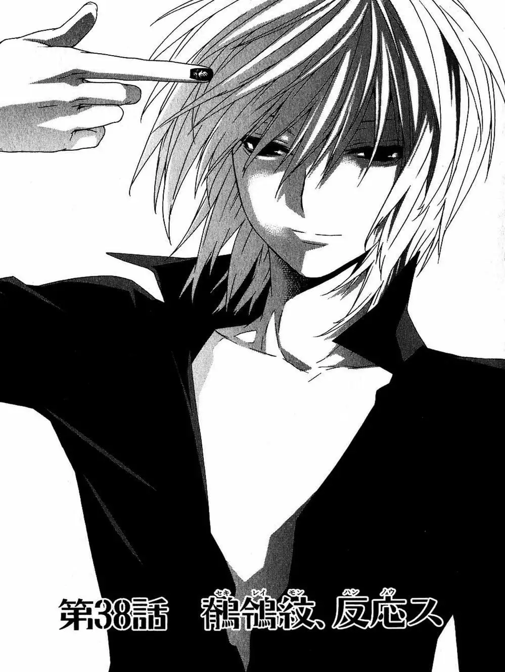 Truyện Tranh Sekirei trang 7