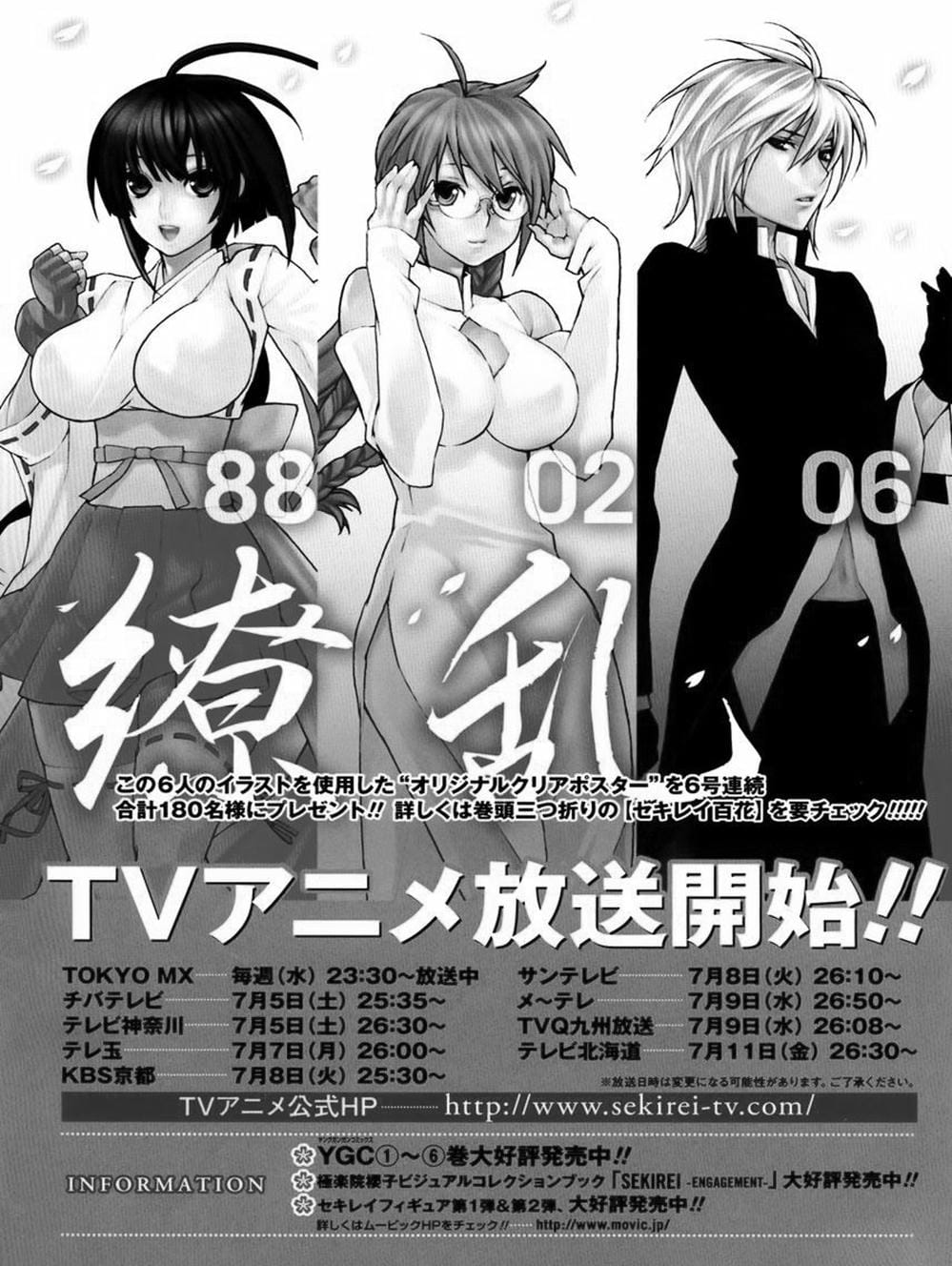 Truyện Tranh Sekirei trang 7