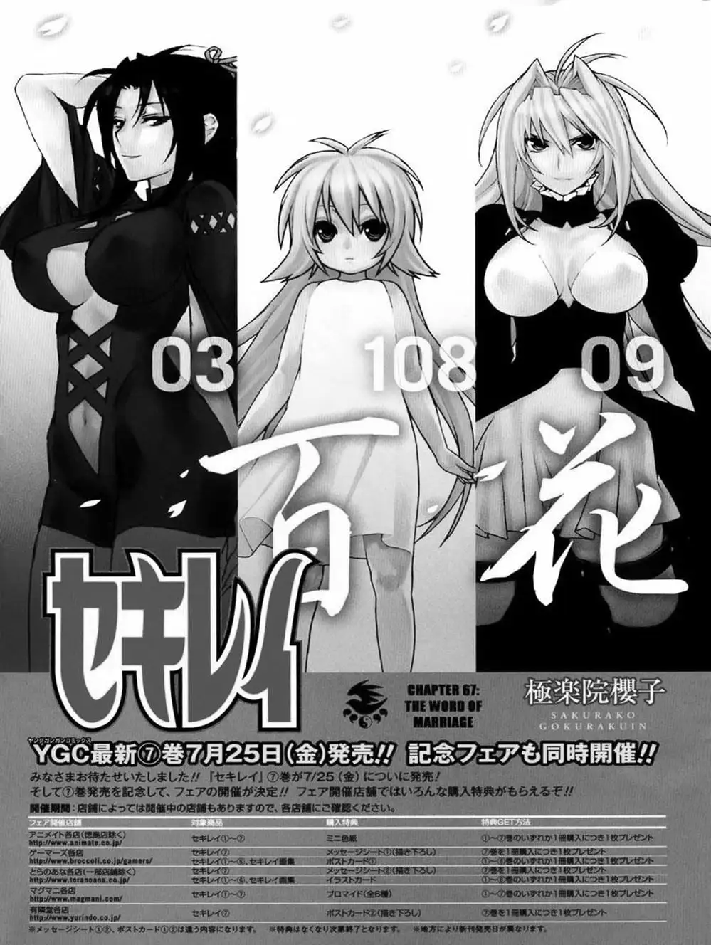 Truyện Tranh Sekirei trang 7