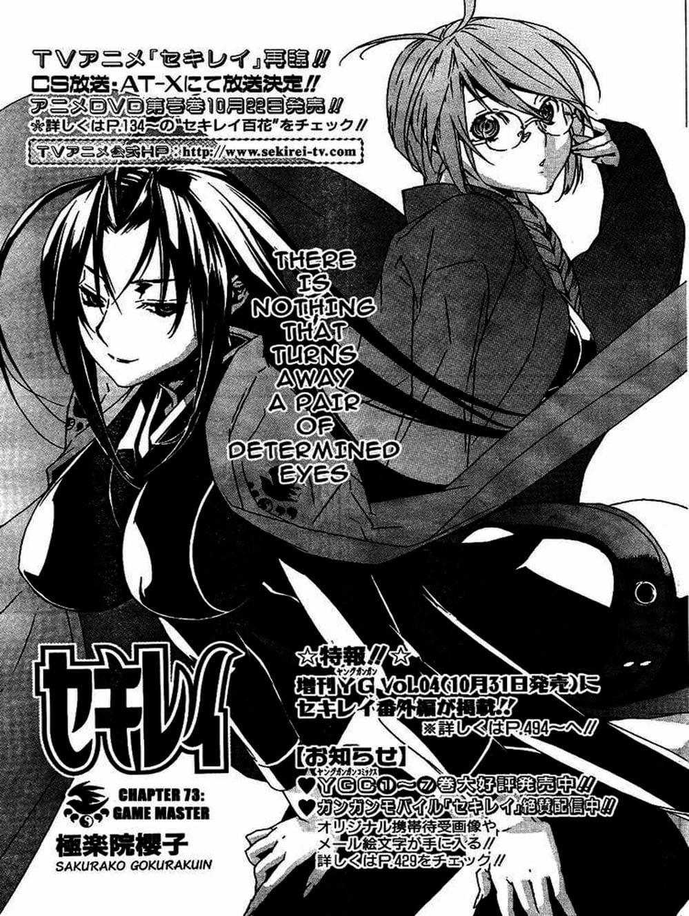 Truyện Tranh Sekirei trang 7