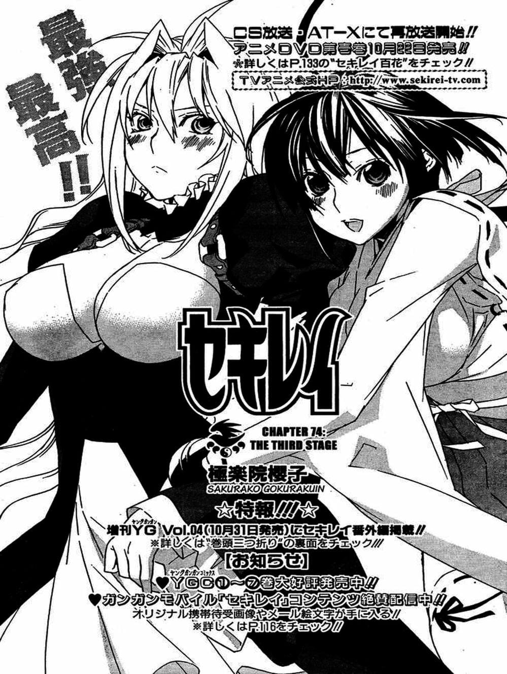 Truyện Tranh Sekirei trang 7