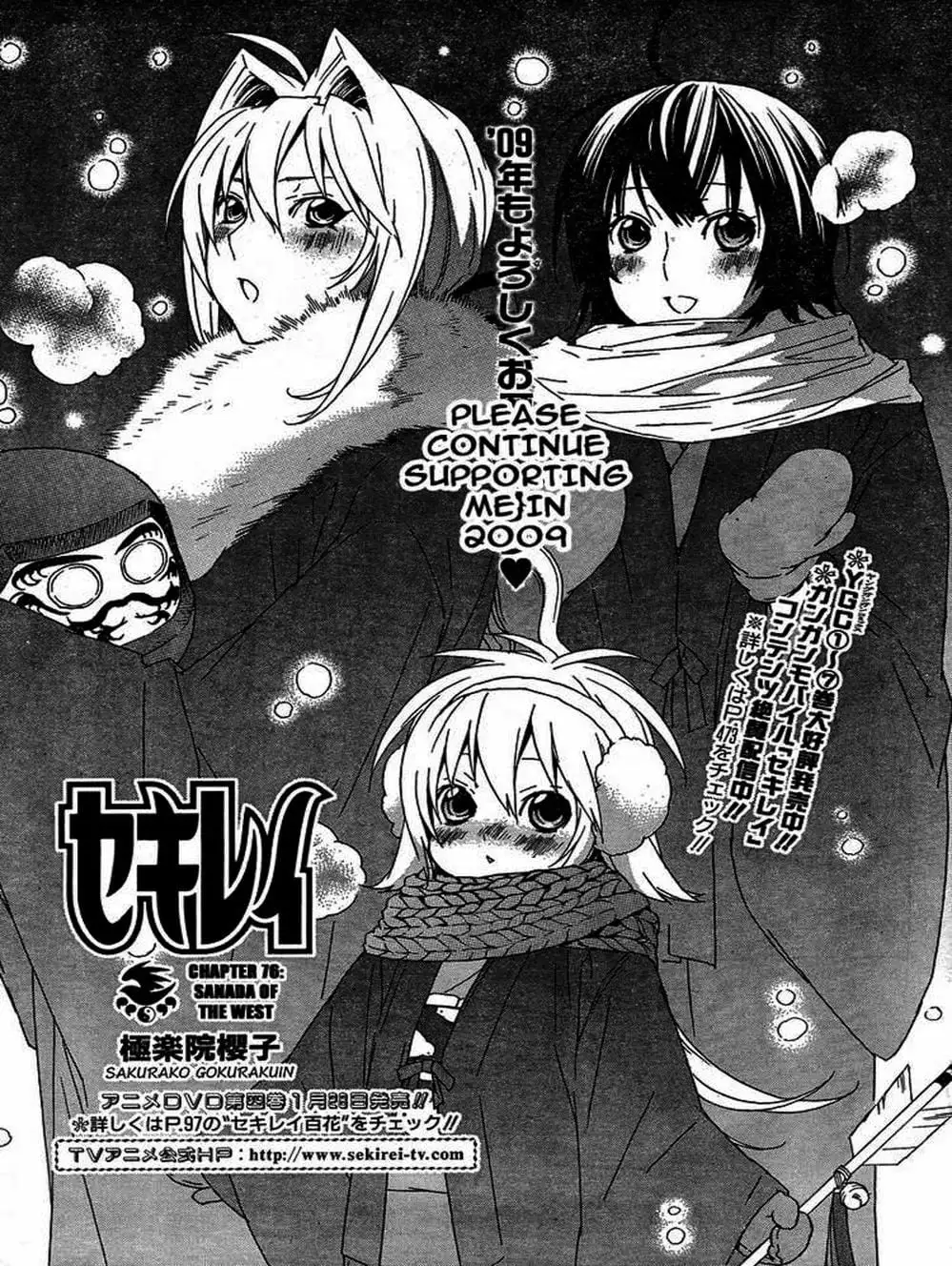 Truyện Tranh Sekirei trang 7