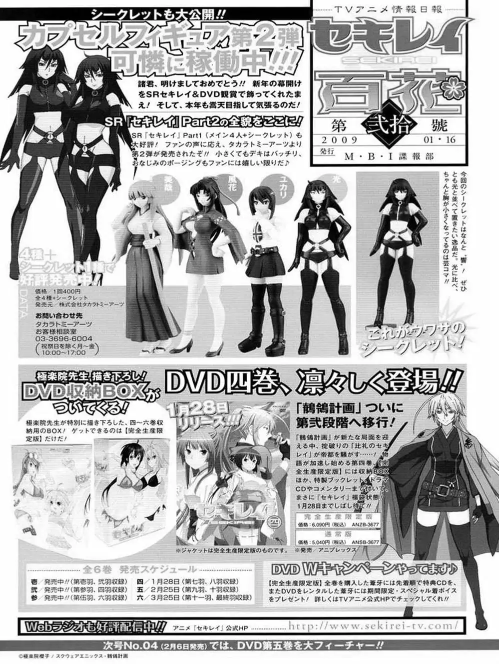 Truyện Tranh Sekirei trang 7