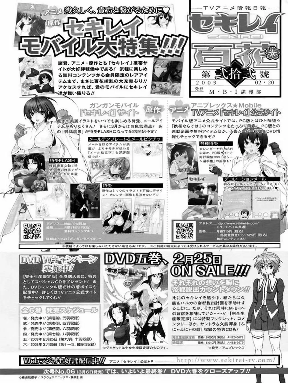 Truyện Tranh Sekirei trang 7