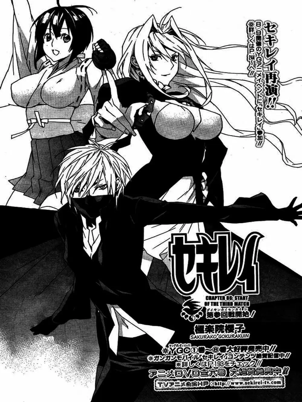 Truyện Tranh Sekirei trang 7