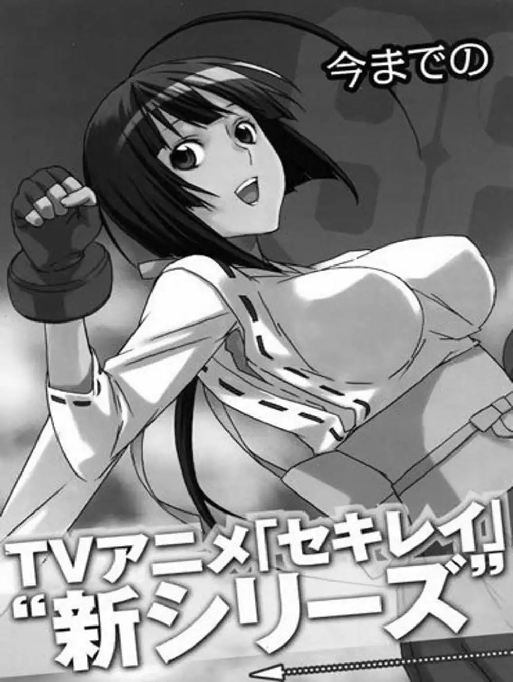 Truyện Tranh Sekirei trang 7