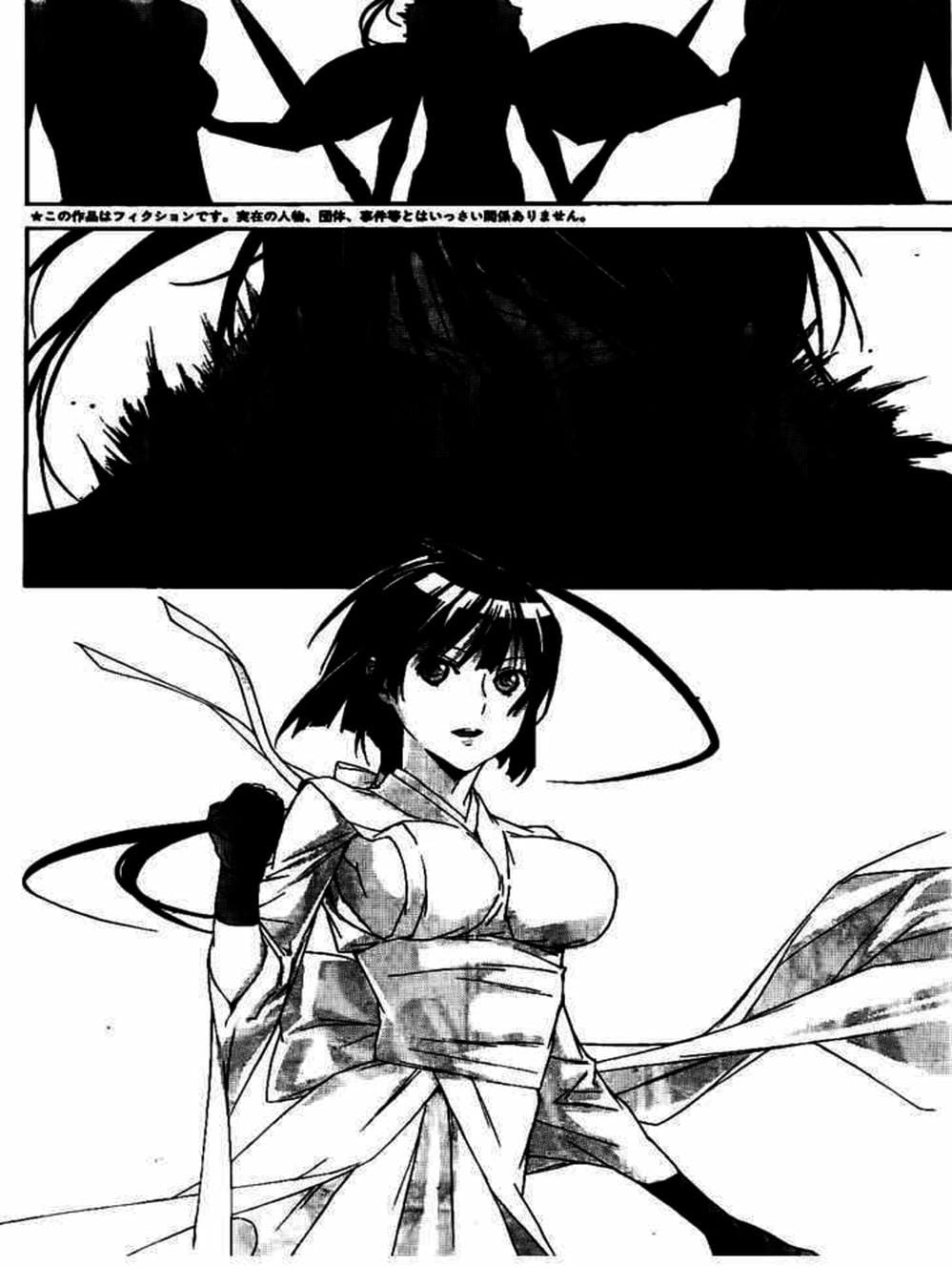 Truyện Tranh Sekirei trang 7