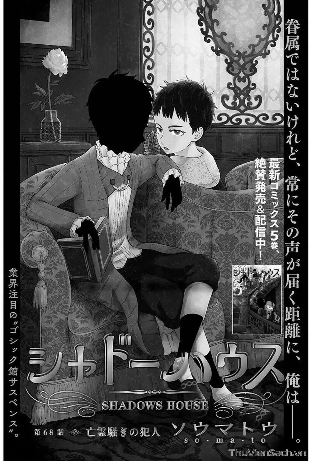 Truyện Tranh Gia Tộc Bóng Đêm - Shadows House trang 5