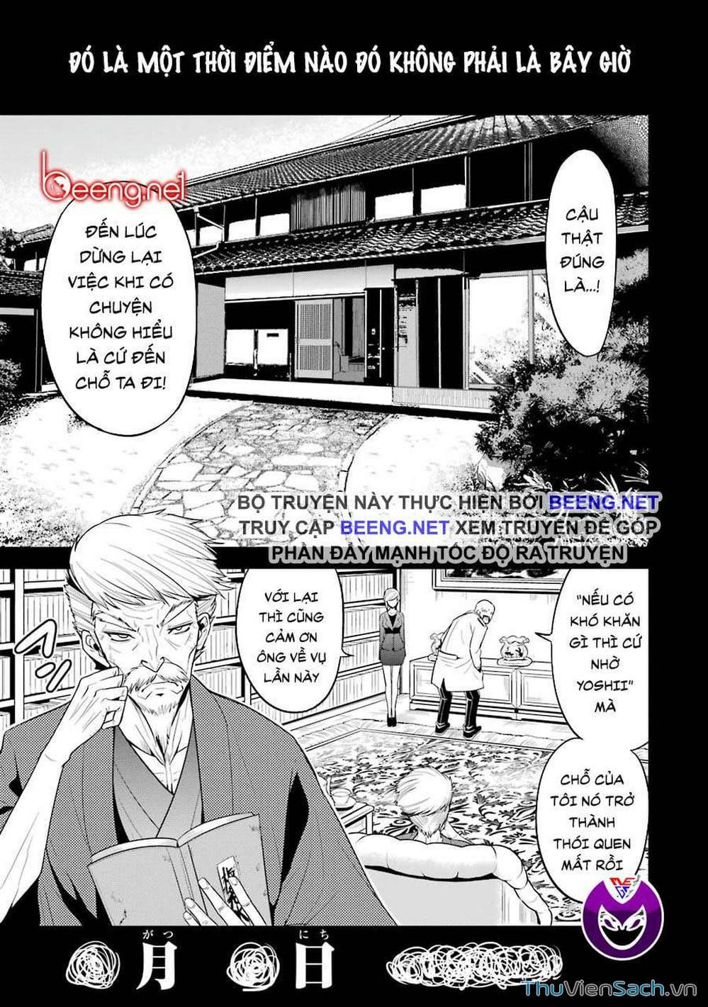 Truyện Tranh Cá Vàng Sát Thủ - Shibuya Kingyo trang 4