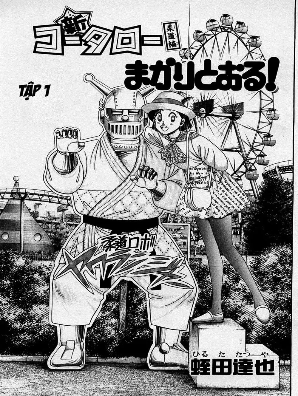 Truyện Tranh Đại Ca Đi Học Judo - Shin Kotaro Makaritoru! Juudouhen trang 5