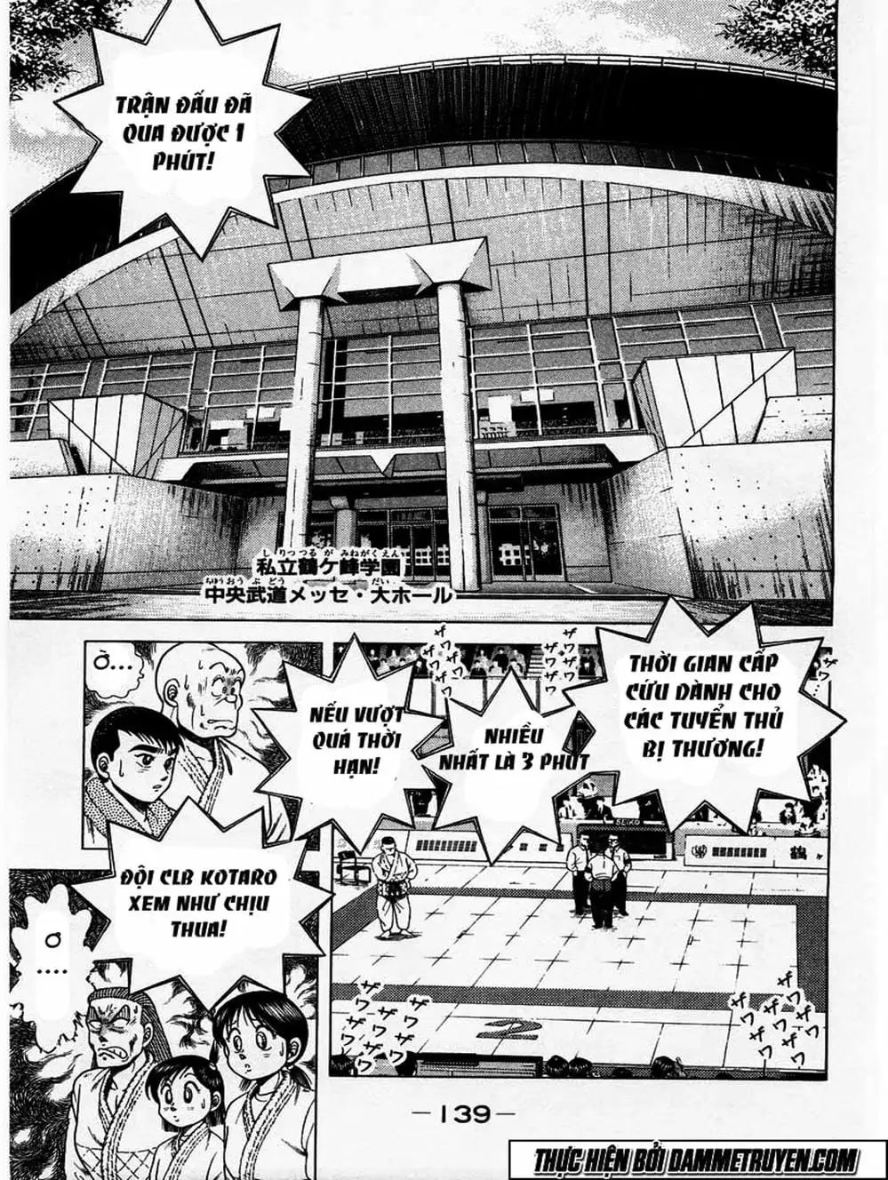 Truyện Tranh Đại Ca Đi Học Judo - Shin Kotaro Makaritoru! Juudouhen trang 5