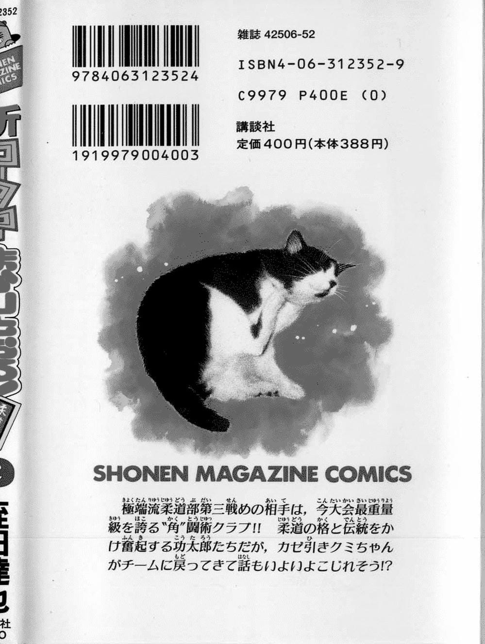 Truyện Tranh Đại Ca Đi Học Judo - Shin Kotaro Makaritoru! Juudouhen trang 5