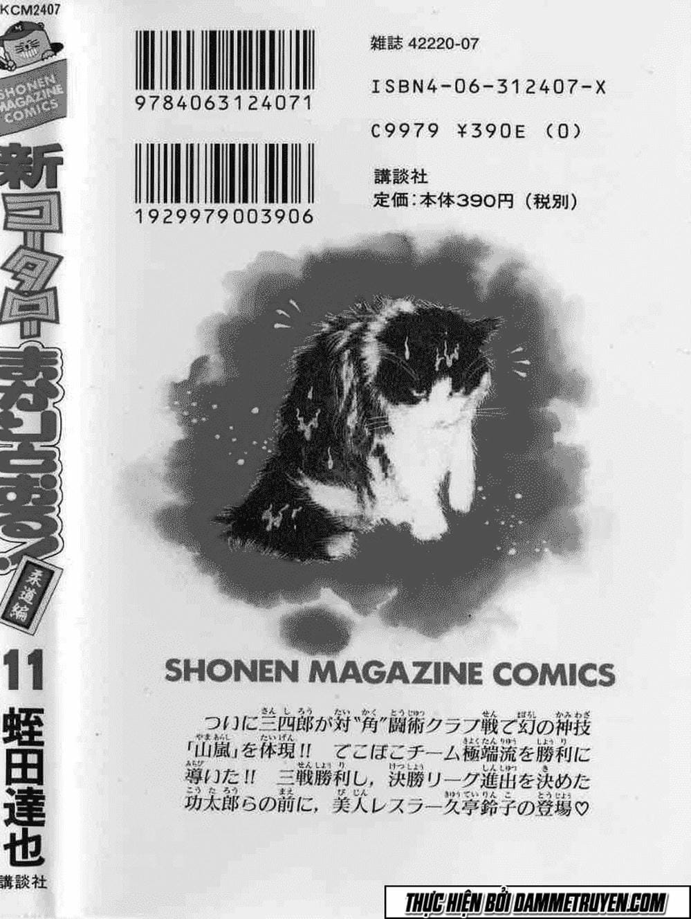 Truyện Tranh Đại Ca Đi Học Judo - Shin Kotaro Makaritoru! Juudouhen trang 5