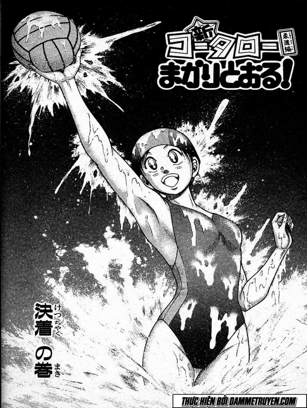 Truyện Tranh Đại Ca Đi Học Judo - Shin Kotaro Makaritoru! Juudouhen trang 5