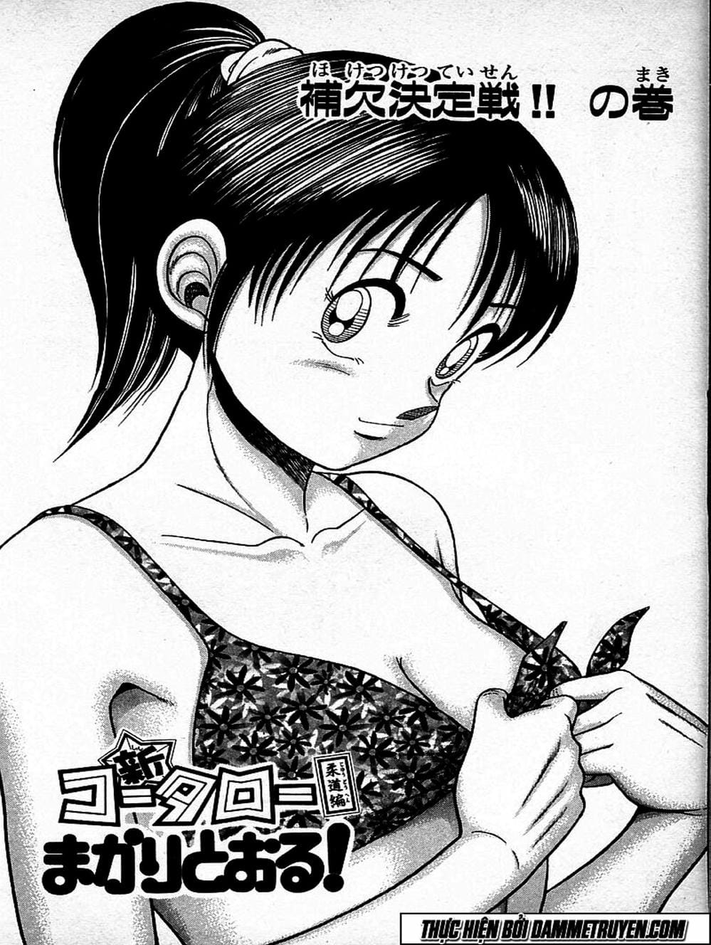 Truyện Tranh Đại Ca Đi Học Judo - Shin Kotaro Makaritoru! Juudouhen trang 5