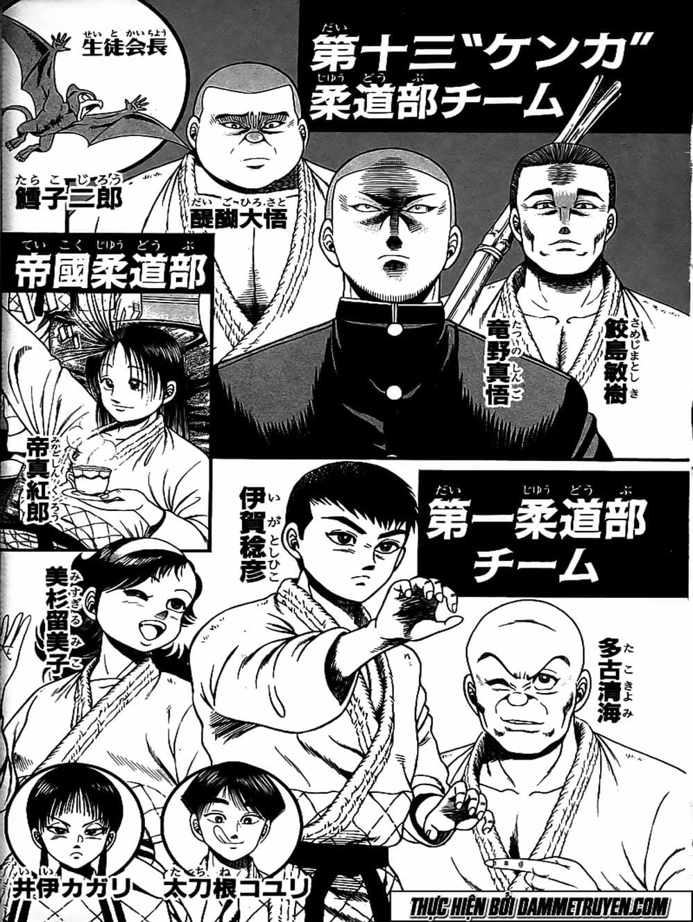 Truyện Tranh Đại Ca Đi Học Judo - Shin Kotaro Makaritoru! Juudouhen trang 5