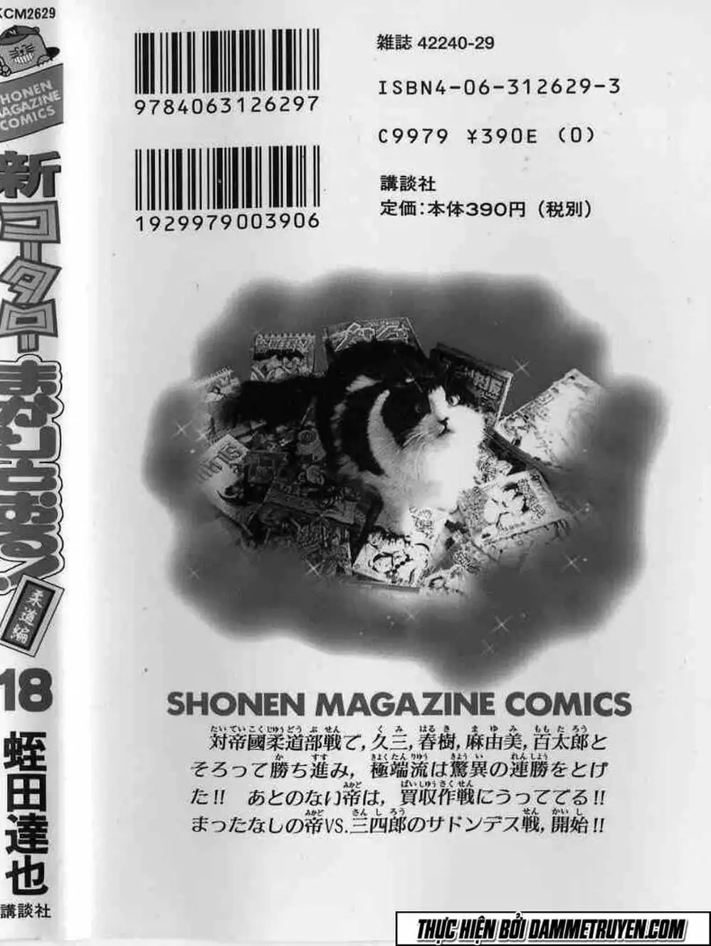 Truyện Tranh Đại Ca Đi Học Judo - Shin Kotaro Makaritoru! Juudouhen trang 5