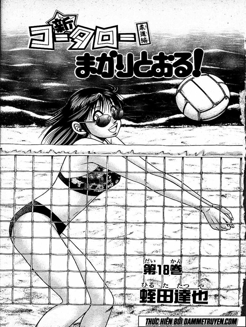 Truyện Tranh Đại Ca Đi Học Judo - Shin Kotaro Makaritoru! Juudouhen trang 5