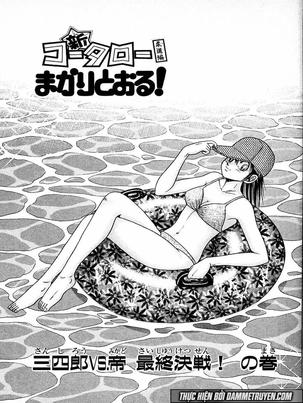 Truyện Tranh Đại Ca Đi Học Judo - Shin Kotaro Makaritoru! Juudouhen trang 5