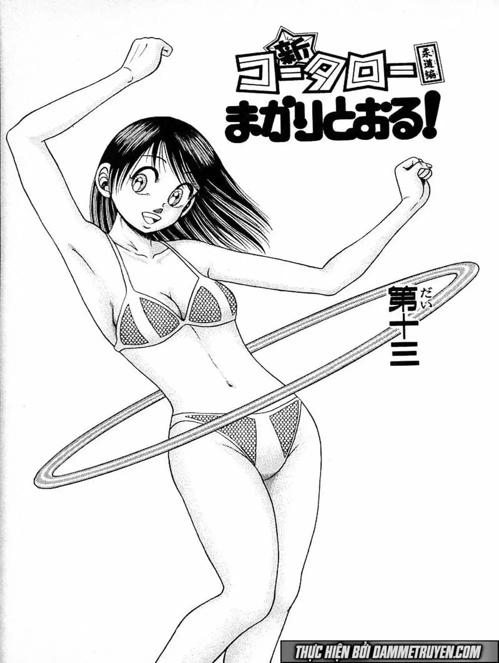 Truyện Tranh Đại Ca Đi Học Judo - Shin Kotaro Makaritoru! Juudouhen trang 5