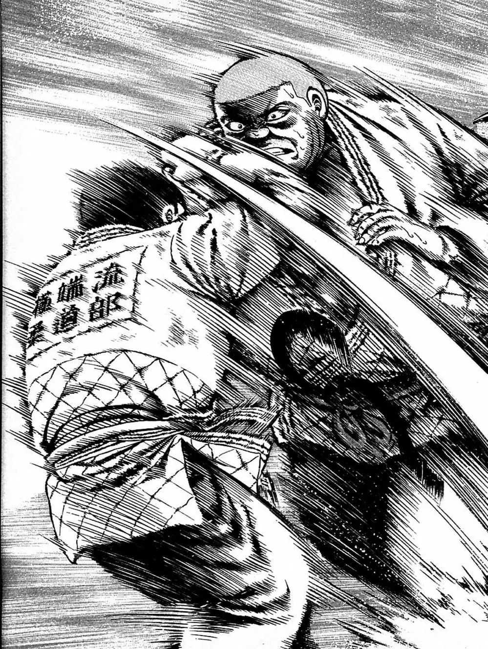 Truyện Tranh Đại Ca Đi Học Judo - Shin Kotaro Makaritoru! Juudouhen trang 5