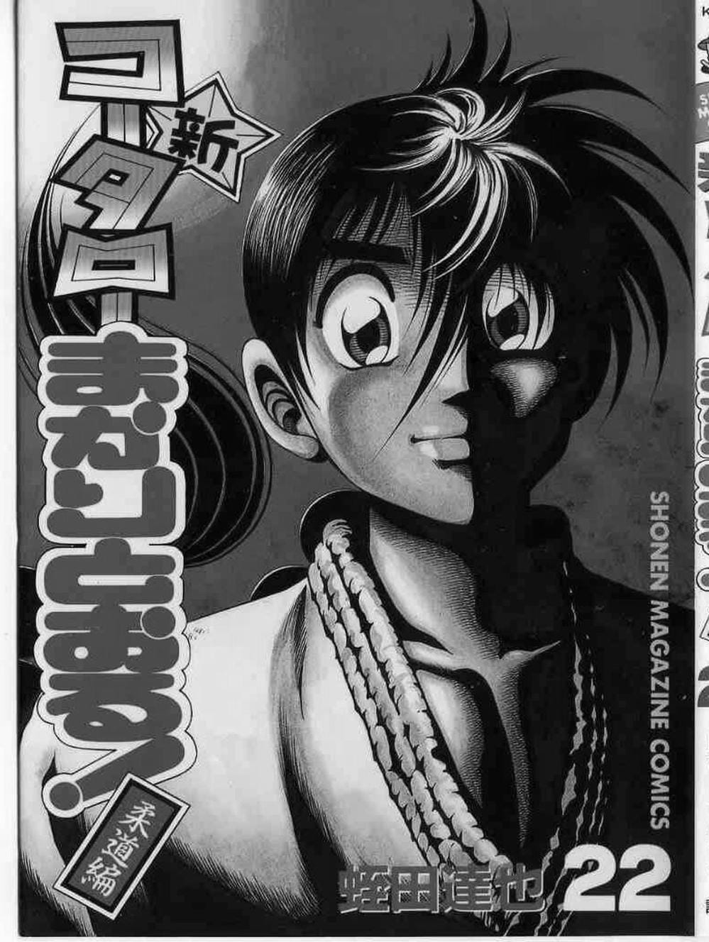 Truyện Tranh Đại Ca Đi Học Judo - Shin Kotaro Makaritoru! Juudouhen trang 5