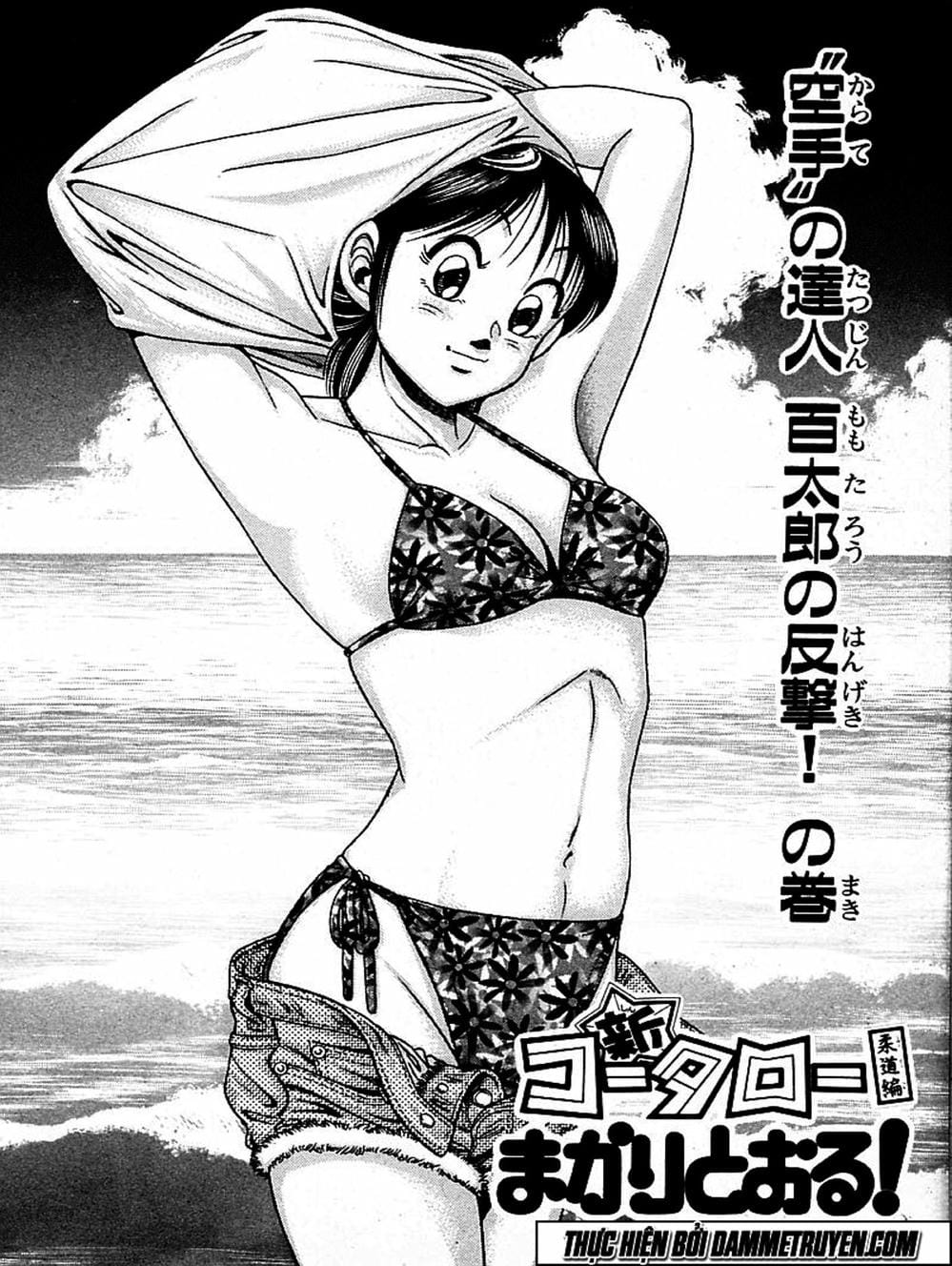 Truyện Tranh Đại Ca Đi Học Judo - Shin Kotaro Makaritoru! Juudouhen trang 5