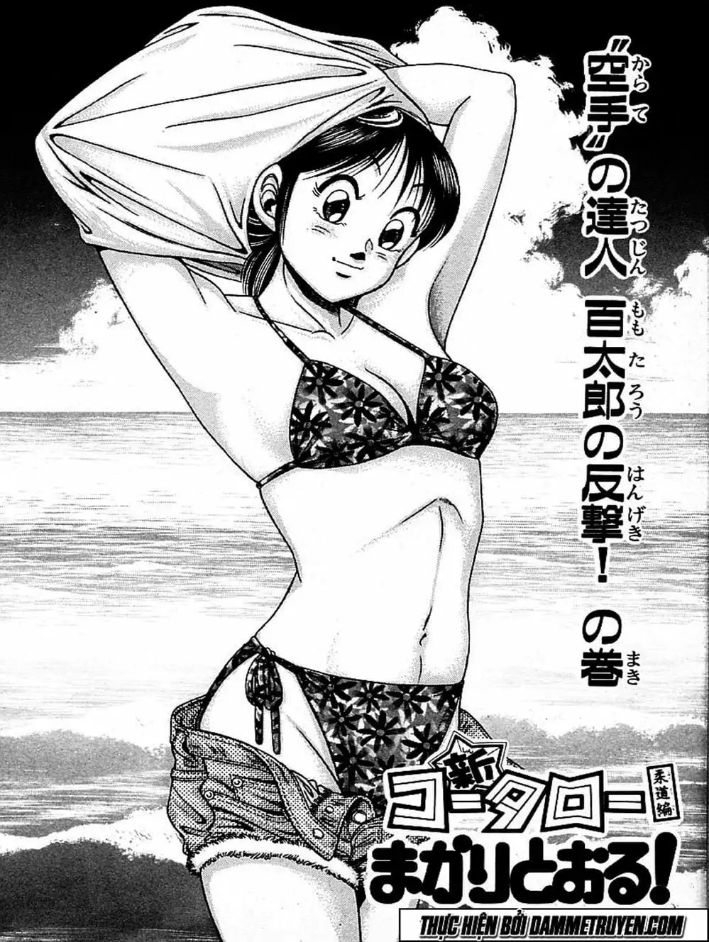 Truyện Tranh Đại Ca Đi Học Judo - Shin Kotaro Makaritoru! Juudouhen trang 5