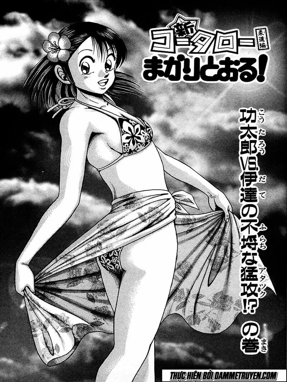 Truyện Tranh Đại Ca Đi Học Judo - Shin Kotaro Makaritoru! Juudouhen trang 5