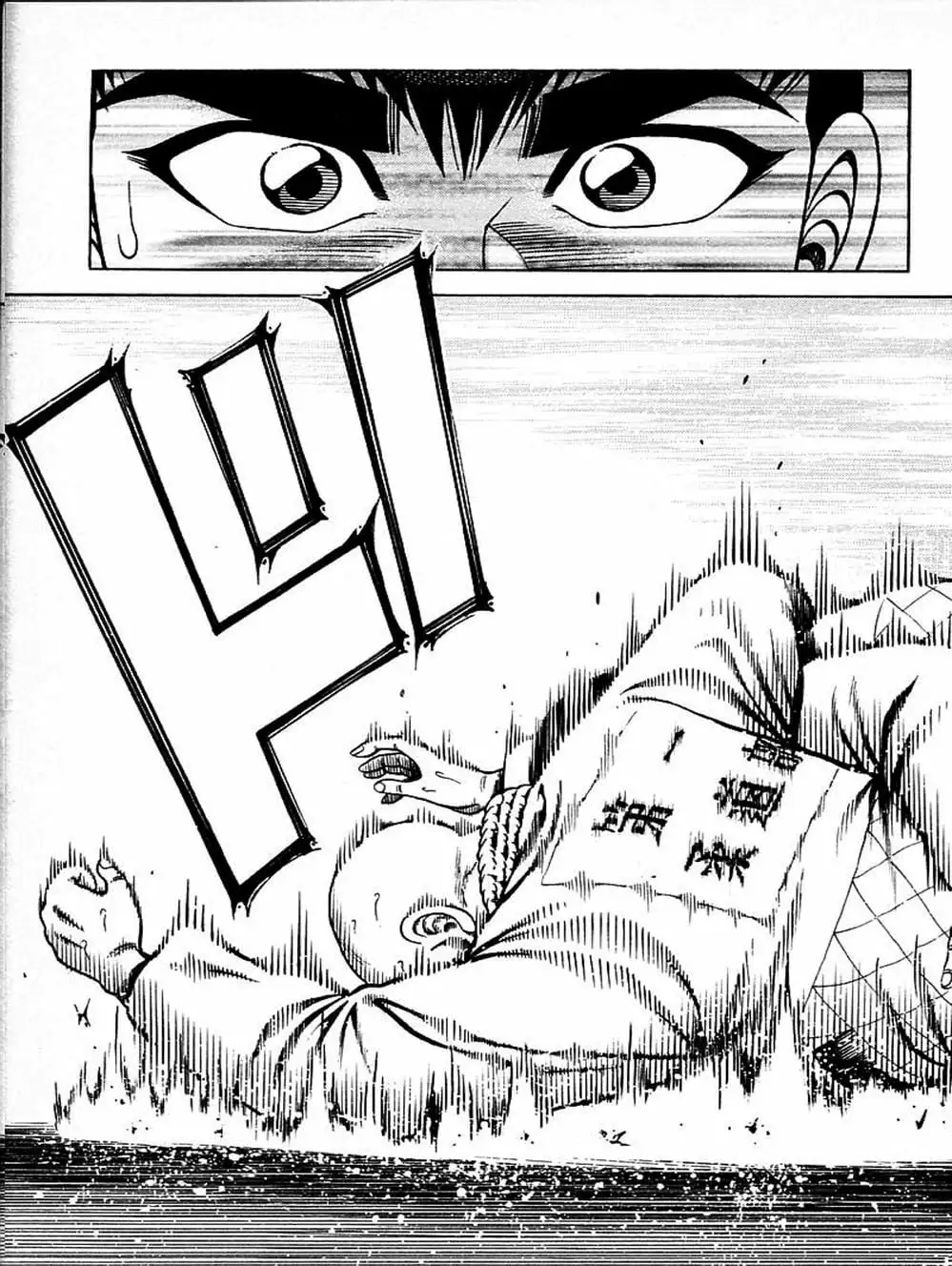 Truyện Tranh Đại Ca Đi Học Judo - Shin Kotaro Makaritoru! Juudouhen trang 5