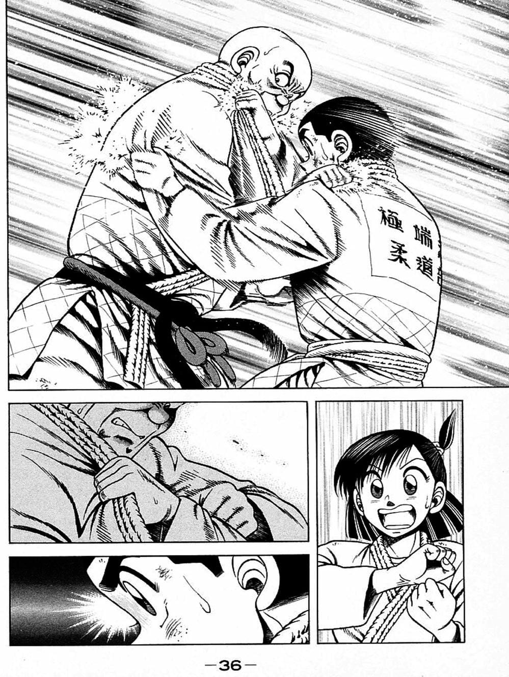 Truyện Tranh Đại Ca Đi Học Judo - Shin Kotaro Makaritoru! Juudouhen trang 5