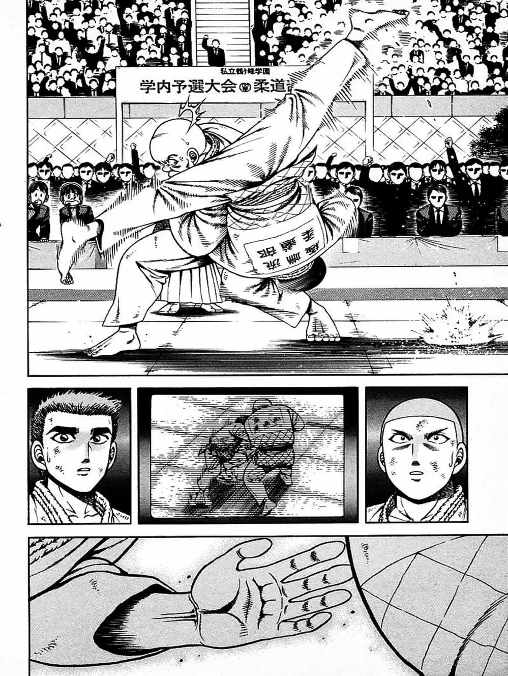 Truyện Tranh Đại Ca Đi Học Judo - Shin Kotaro Makaritoru! Juudouhen trang 5