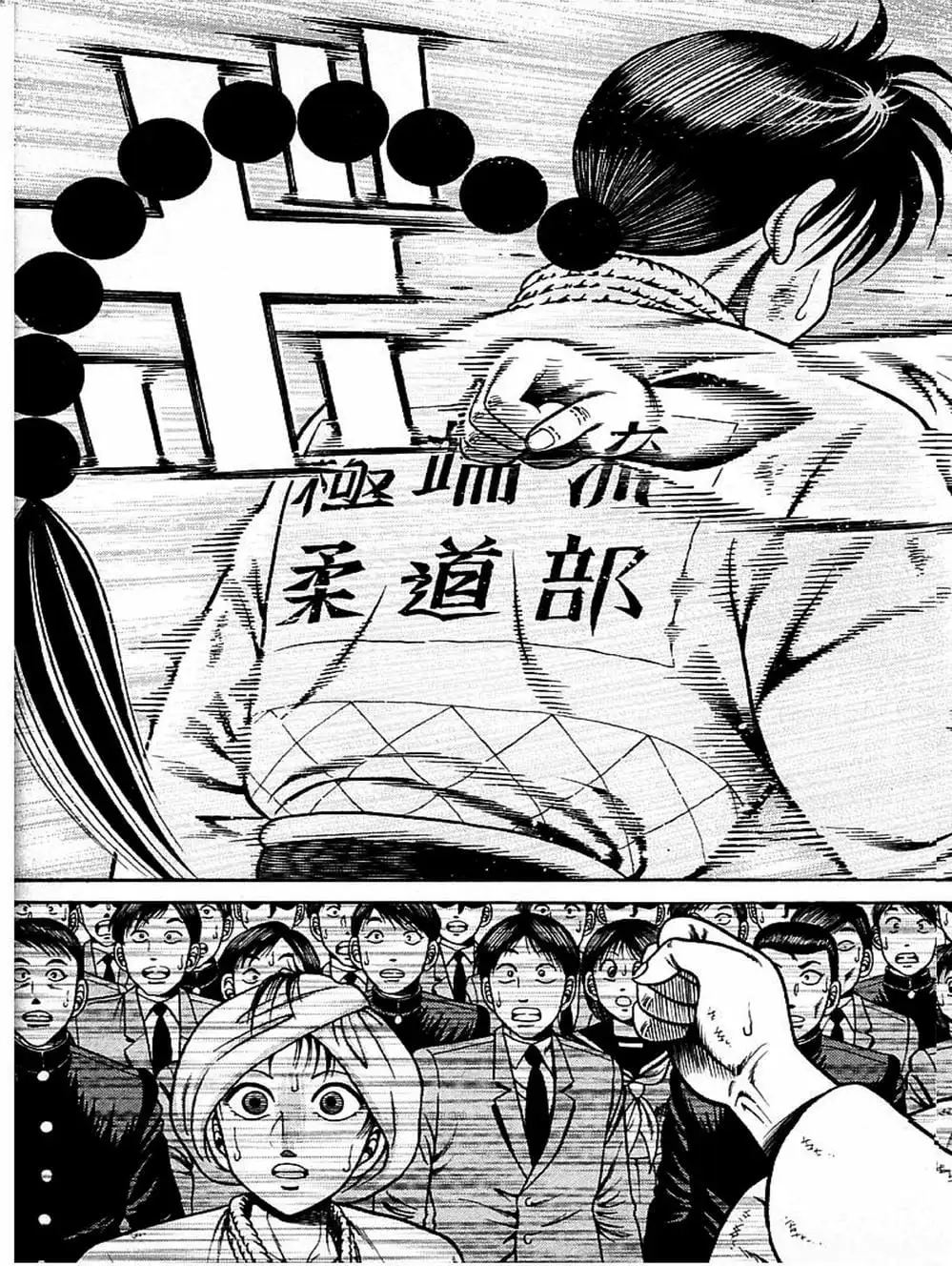 Truyện Tranh Đại Ca Đi Học Judo - Shin Kotaro Makaritoru! Juudouhen trang 5