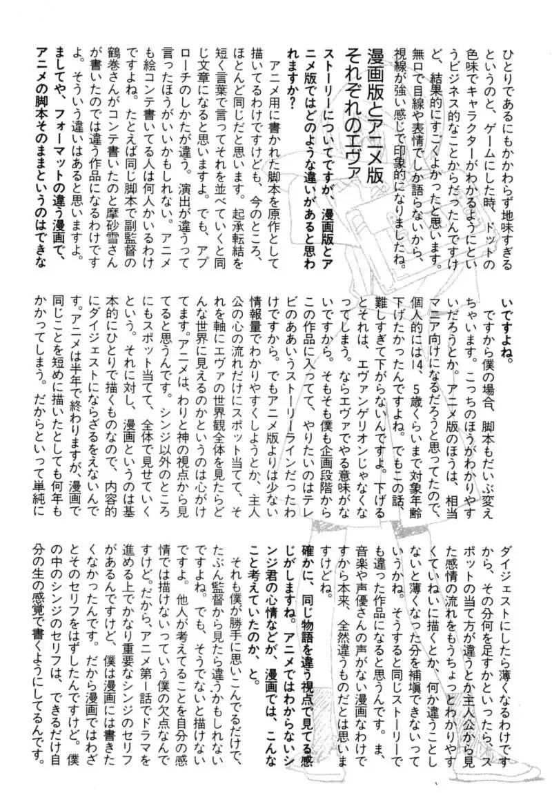 Truyện Tranh Đặc Nhiệm Không Gian - Shin Seiki Evangelion trang 11