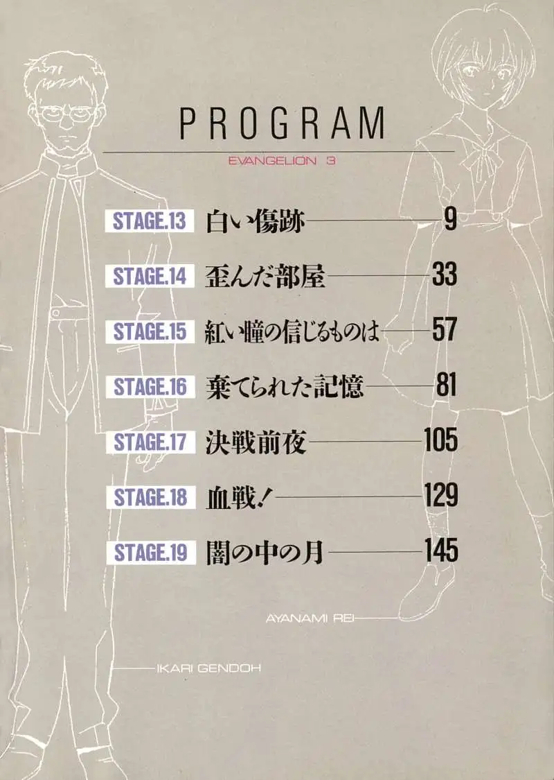 Truyện Tranh Đặc Nhiệm Không Gian - Shin Seiki Evangelion trang 11