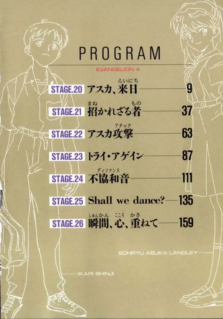 Truyện Tranh Đặc Nhiệm Không Gian - Shin Seiki Evangelion trang 11