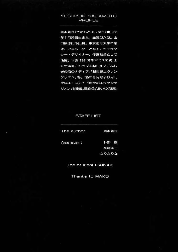 Truyện Tranh Đặc Nhiệm Không Gian - Shin Seiki Evangelion trang 11