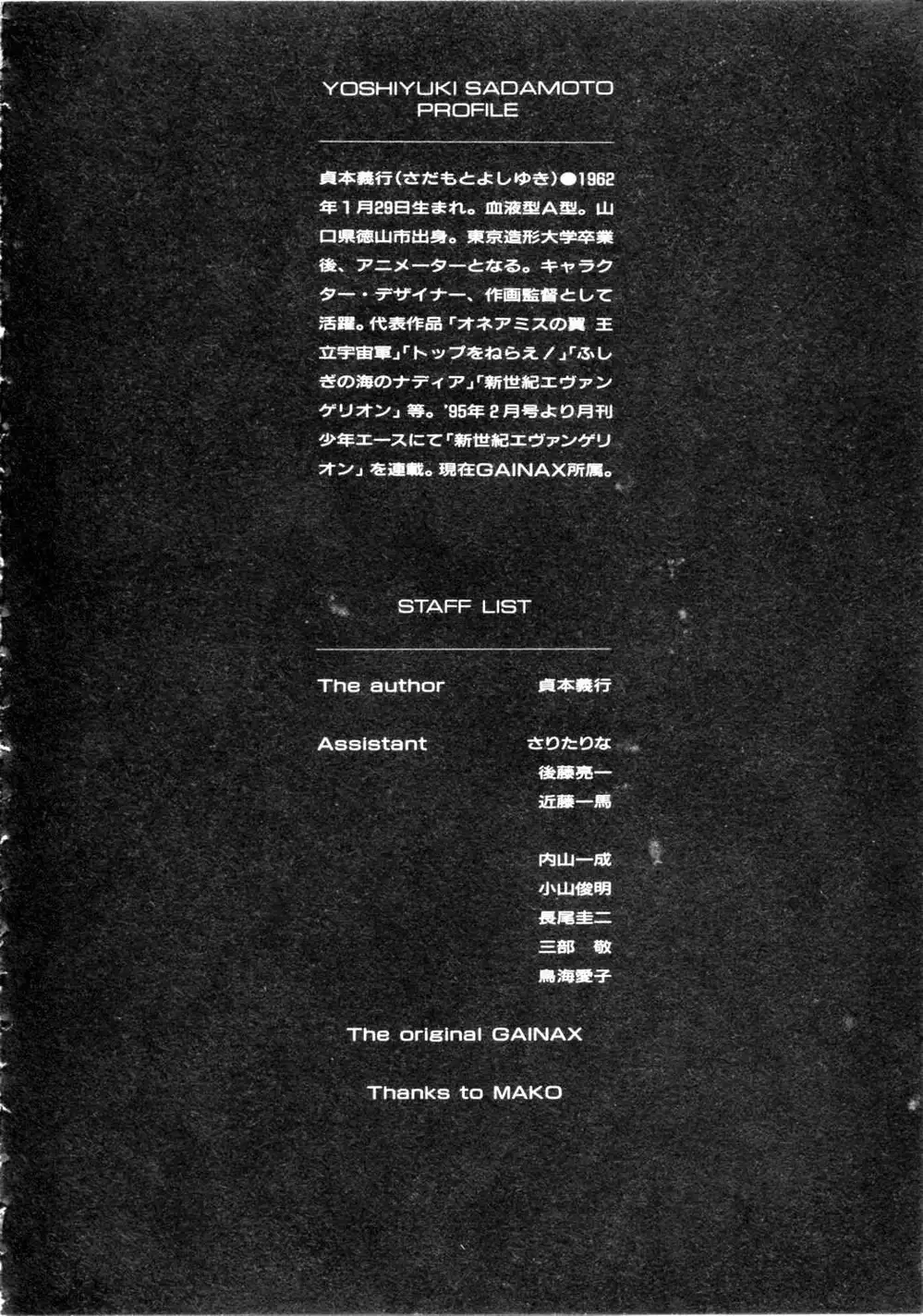 Truyện Tranh Đặc Nhiệm Không Gian - Shin Seiki Evangelion trang 11