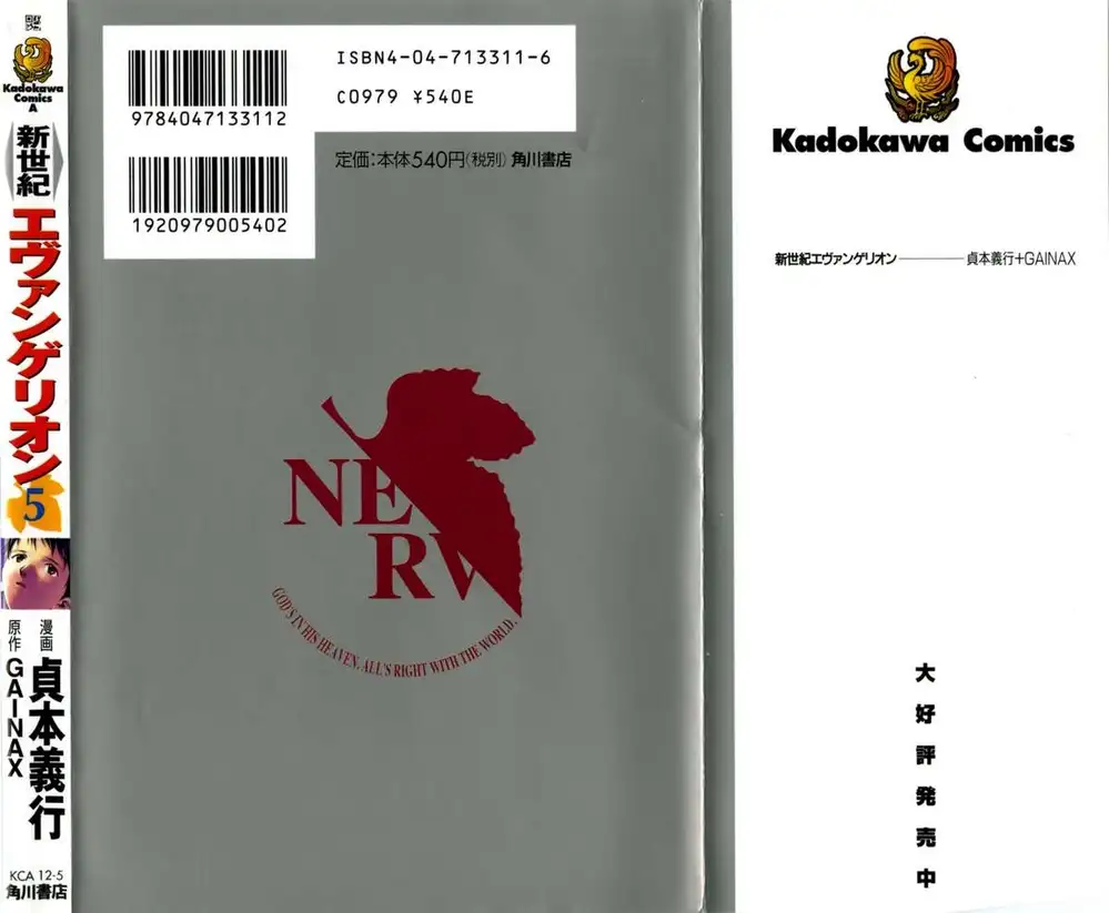 Truyện Tranh Đặc Nhiệm Không Gian - Shin Seiki Evangelion trang 11