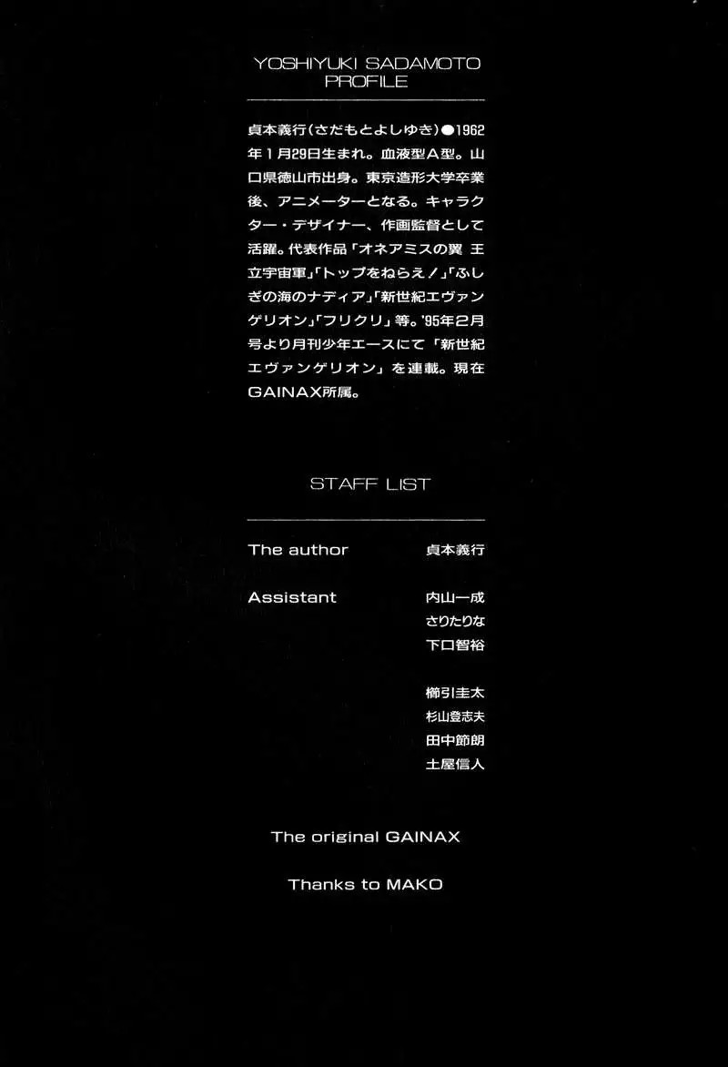 Truyện Tranh Đặc Nhiệm Không Gian - Shin Seiki Evangelion trang 11